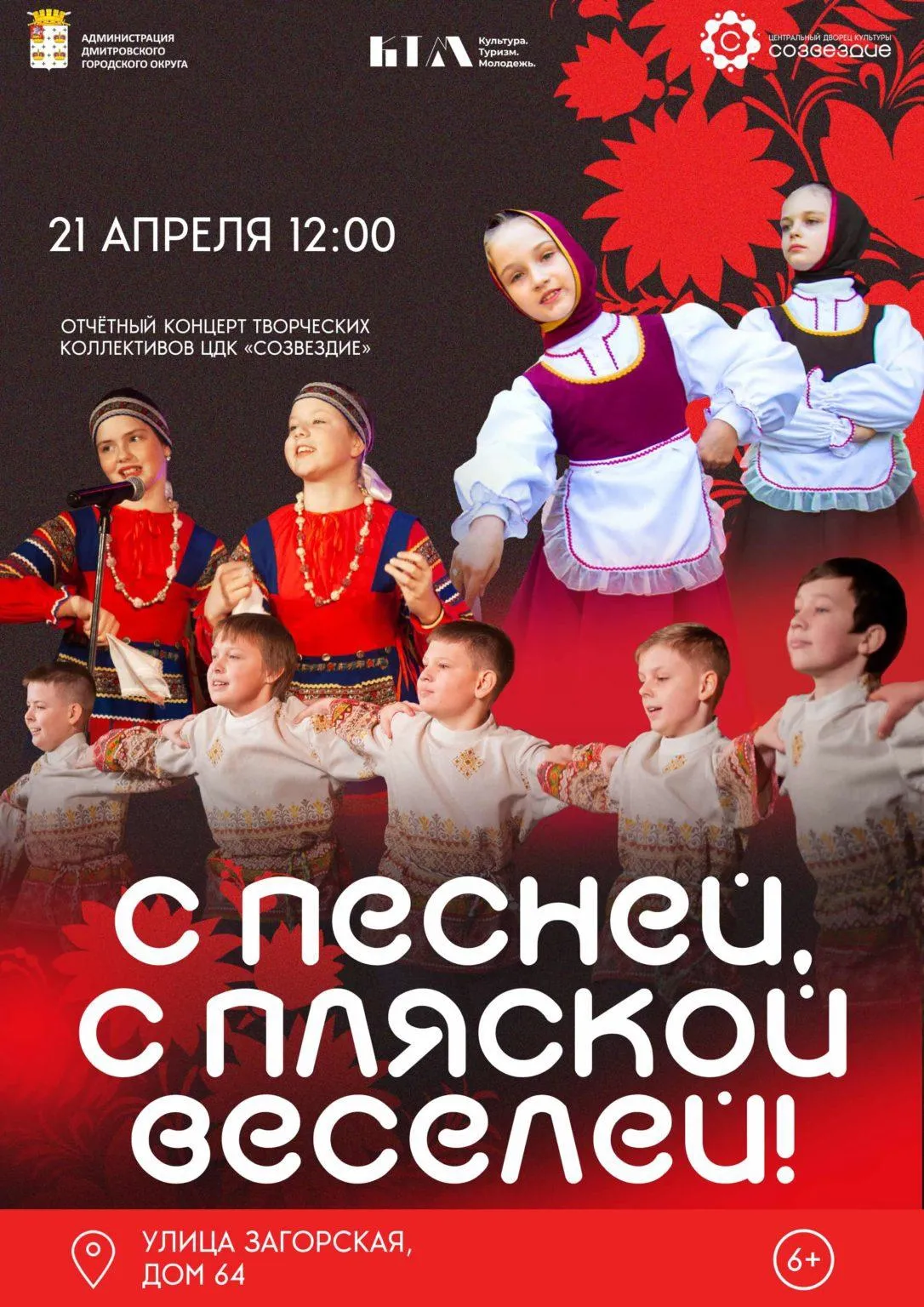 Фото: vk.com/Центральный Дворец культуры «Созвездие».