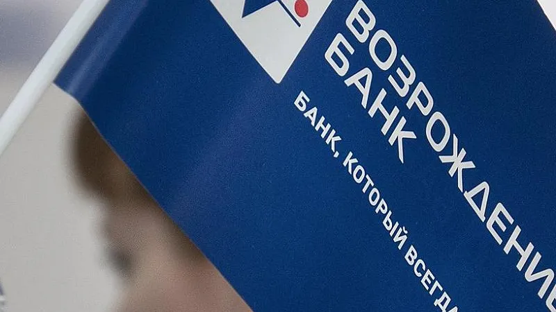 Банк «Возрождение получил награду «За социальную активность в Московской области»