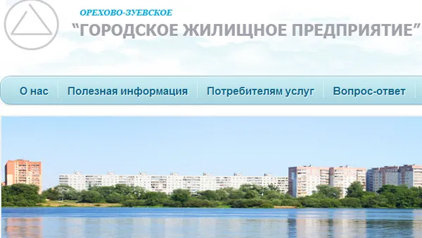 УК в Орехово-Зуево лишили права управлять девятью домами