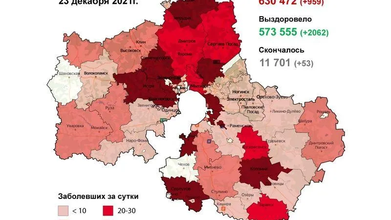 Пушкино и Люберцы. Худших по ковиду назвали в Подмосковье