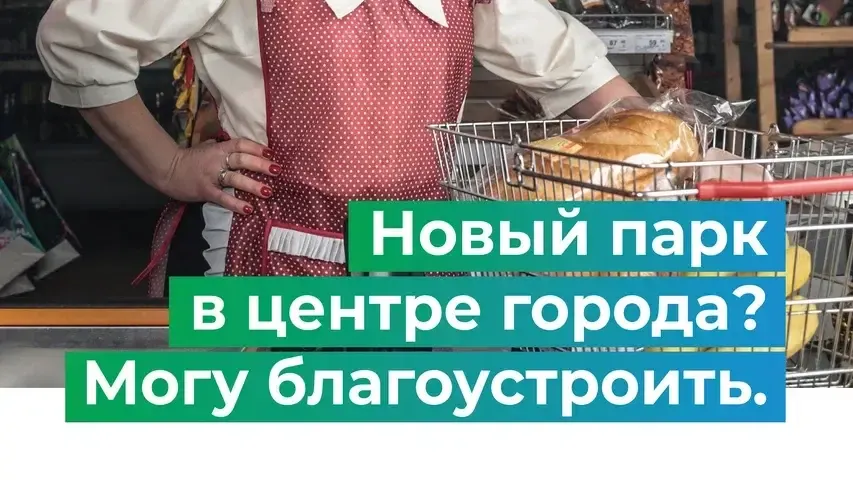 Минблагоустройства Московской области