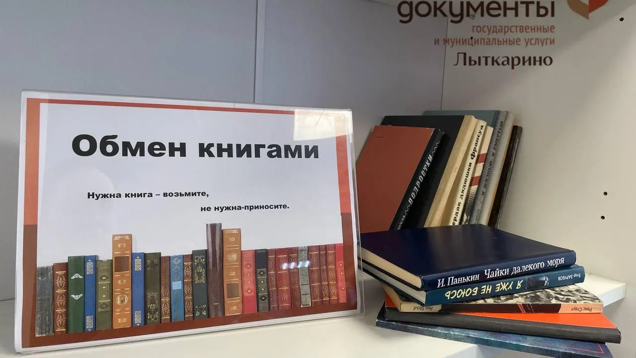 Фото: МФЦ г. о. Лыткарино