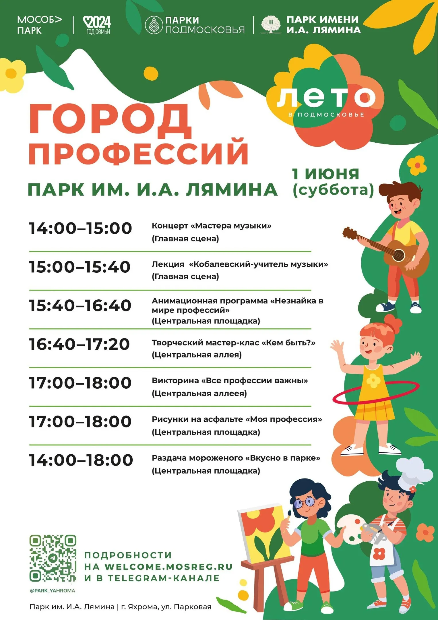Фото: vk.com/Парки Дмитровского городского округа