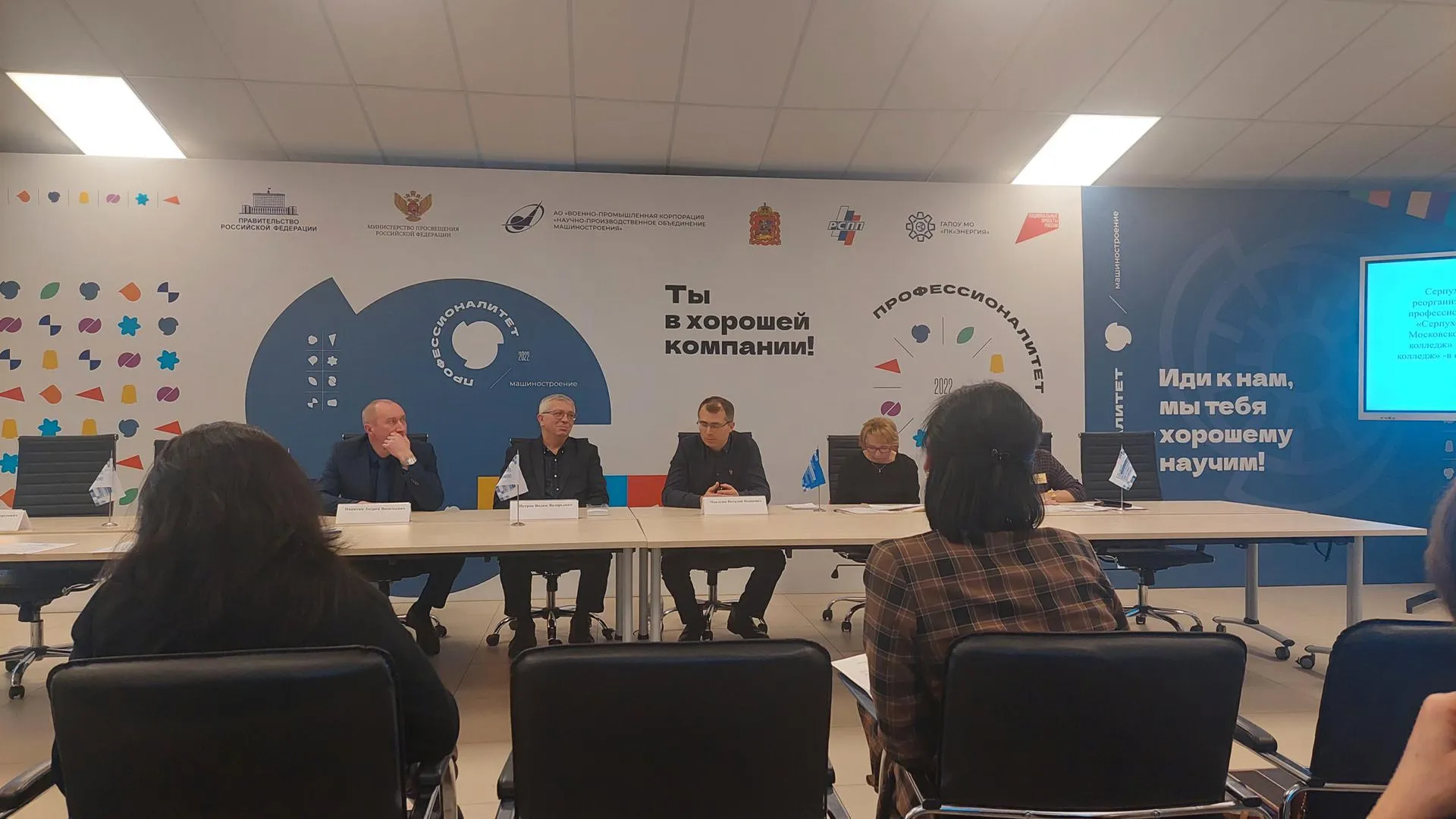 Министерство образования Московской области