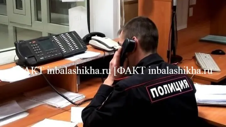 ГУ МВД России по Московской области