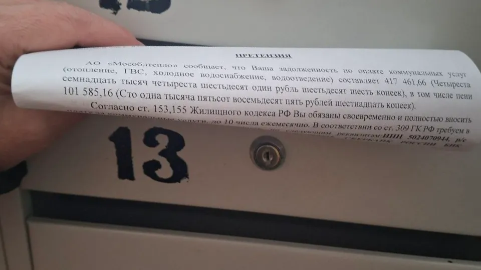 Фото: t.me/mosoblteplo