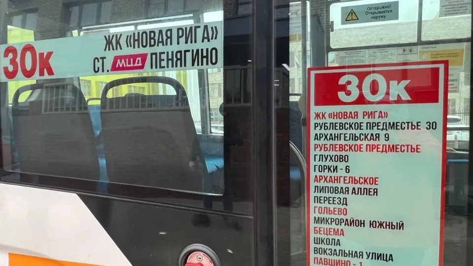 Фото: пресс-служба администрации городского округа Красногорск