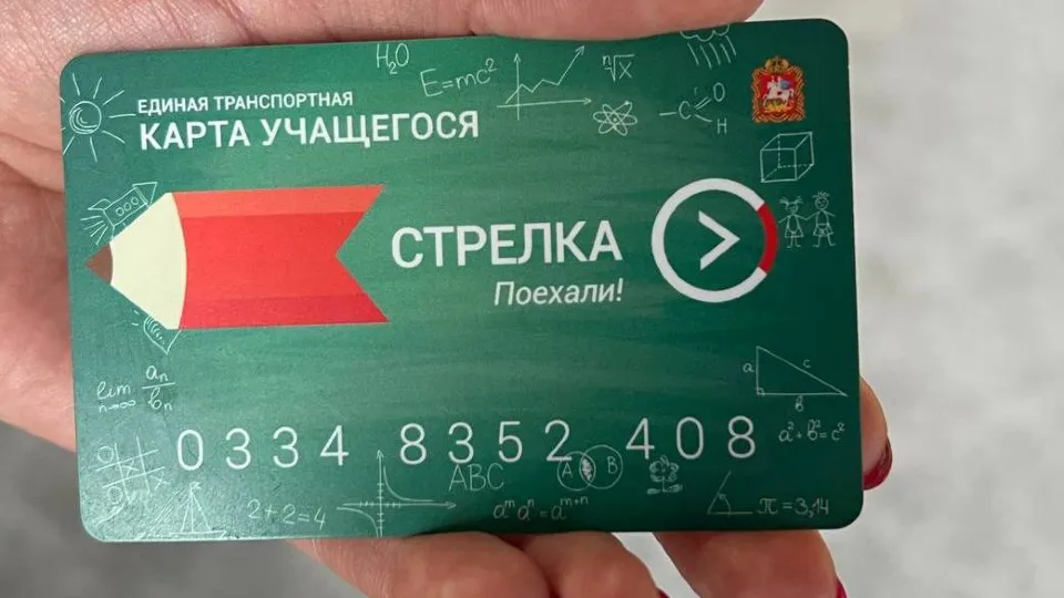 Фото: Министерство транспорта и дорожной инфраструктуры Московской области