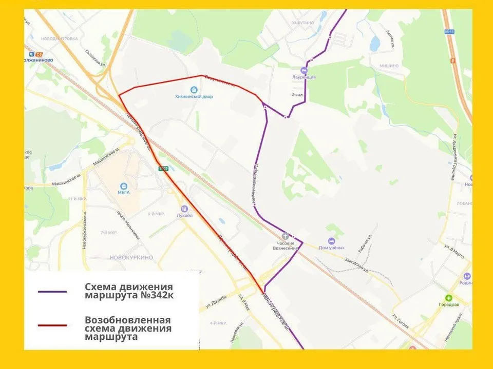 Фото:&nbsp;Министерство транспорта и дорожной инфраструктуры Московской области