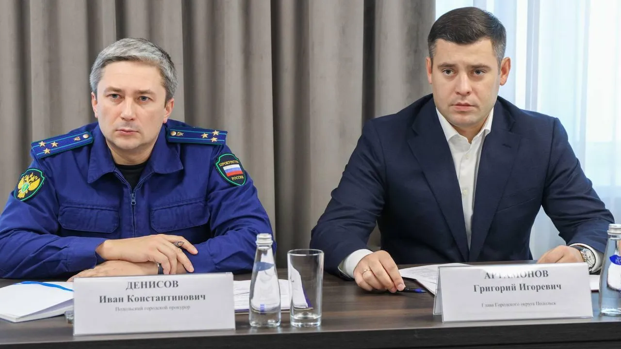 Пресс-служба администрации городского округа Подольск