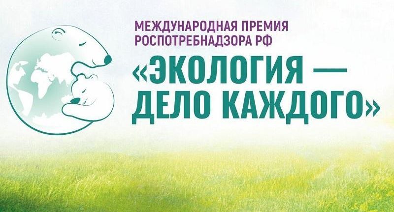 Школьников из Подмосковья пригласили на премию «Экология — дело каждого»