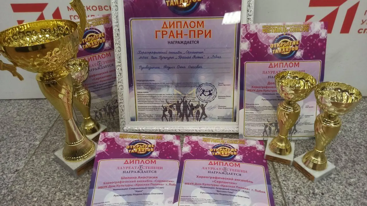 Пресс-служба администрации городского округа Лобня