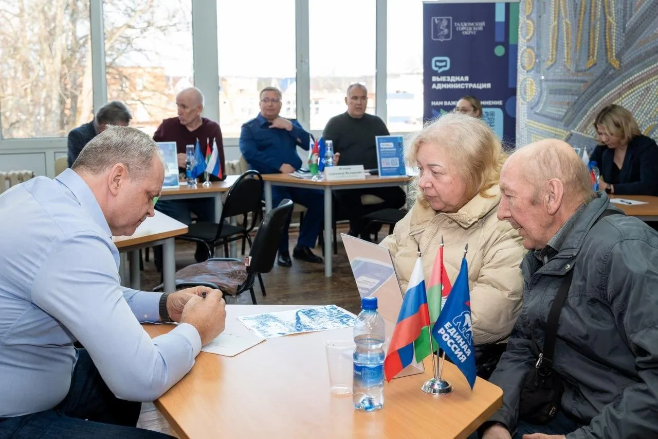 администрация Талдомского г.о.