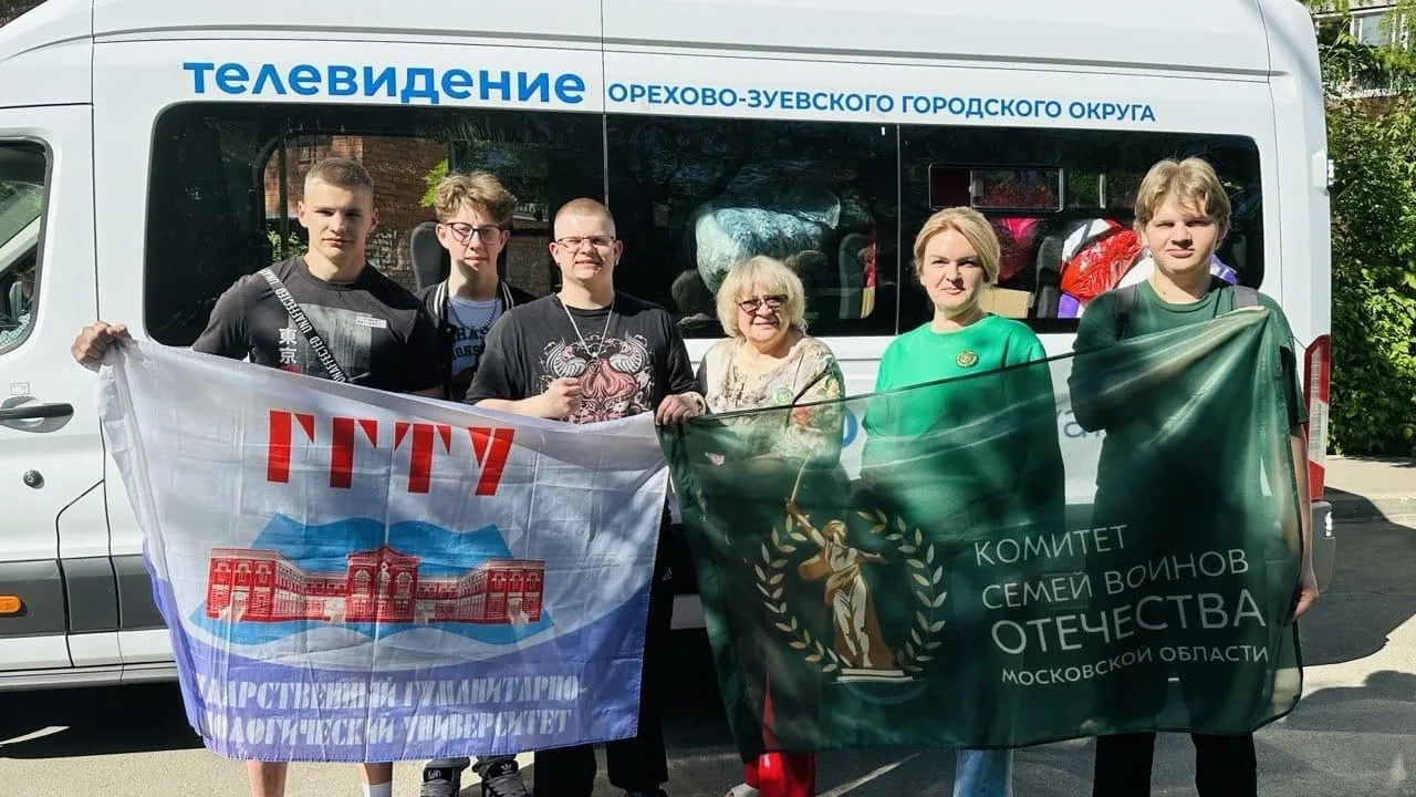 Фото: Министерство образования Московской области