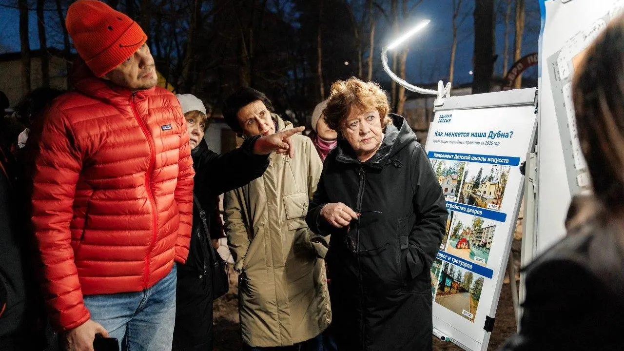 администрация городского округа Дубна