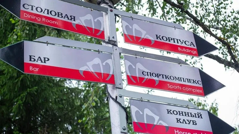 пресс-служба г.о. Истра