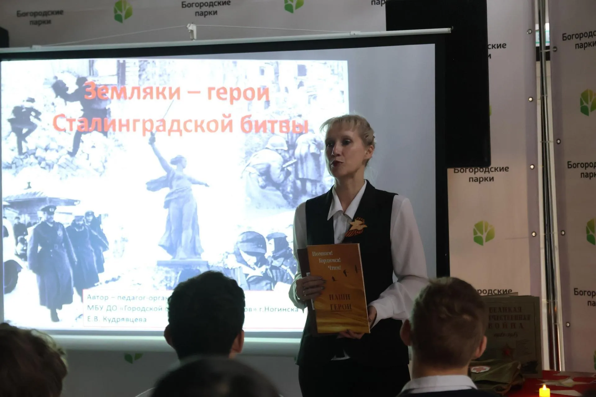 пресс-служба администрации Богородского городского округа