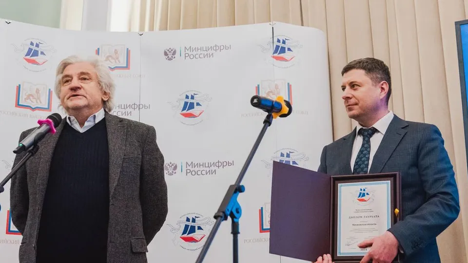 Фото: Министерство культуры и туризма Московской области