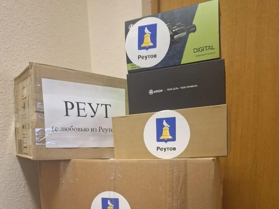 Фото: Администрация г.о. Реутов