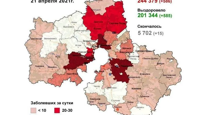 Коронавирус.Мособлштаб