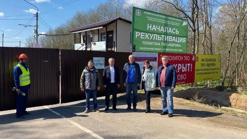 Поставка строительных материалов для рекультивации полигона ТКО «Ядрово» началась в Подмосковье