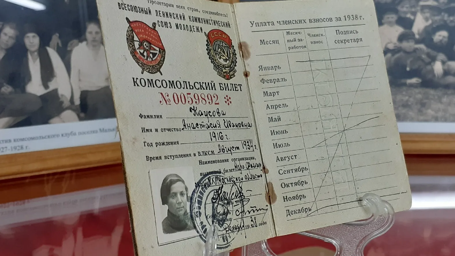 Фото: фонд Наро-Фоминского историко-краеведческого музея