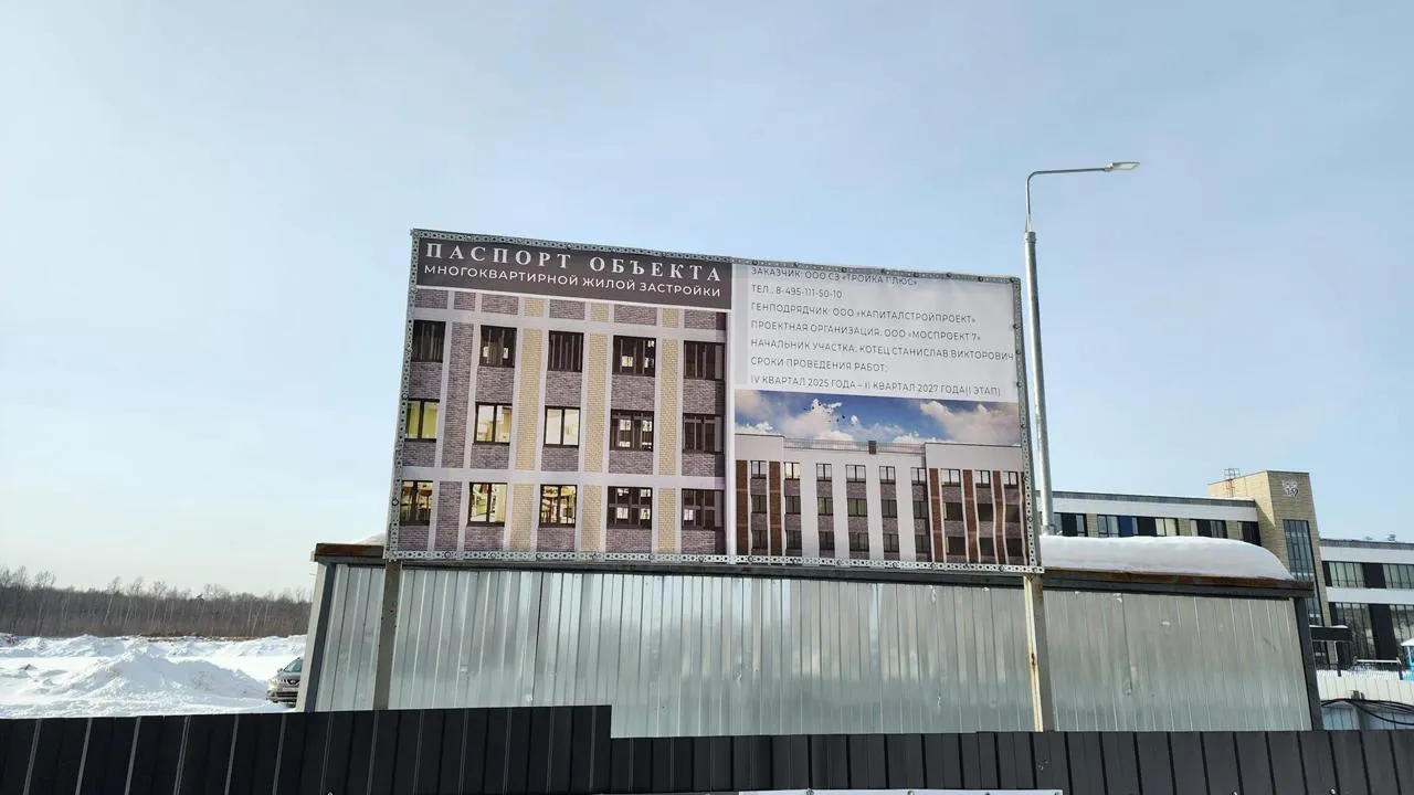 Медиабанк Подмосковья/Иван Дубров