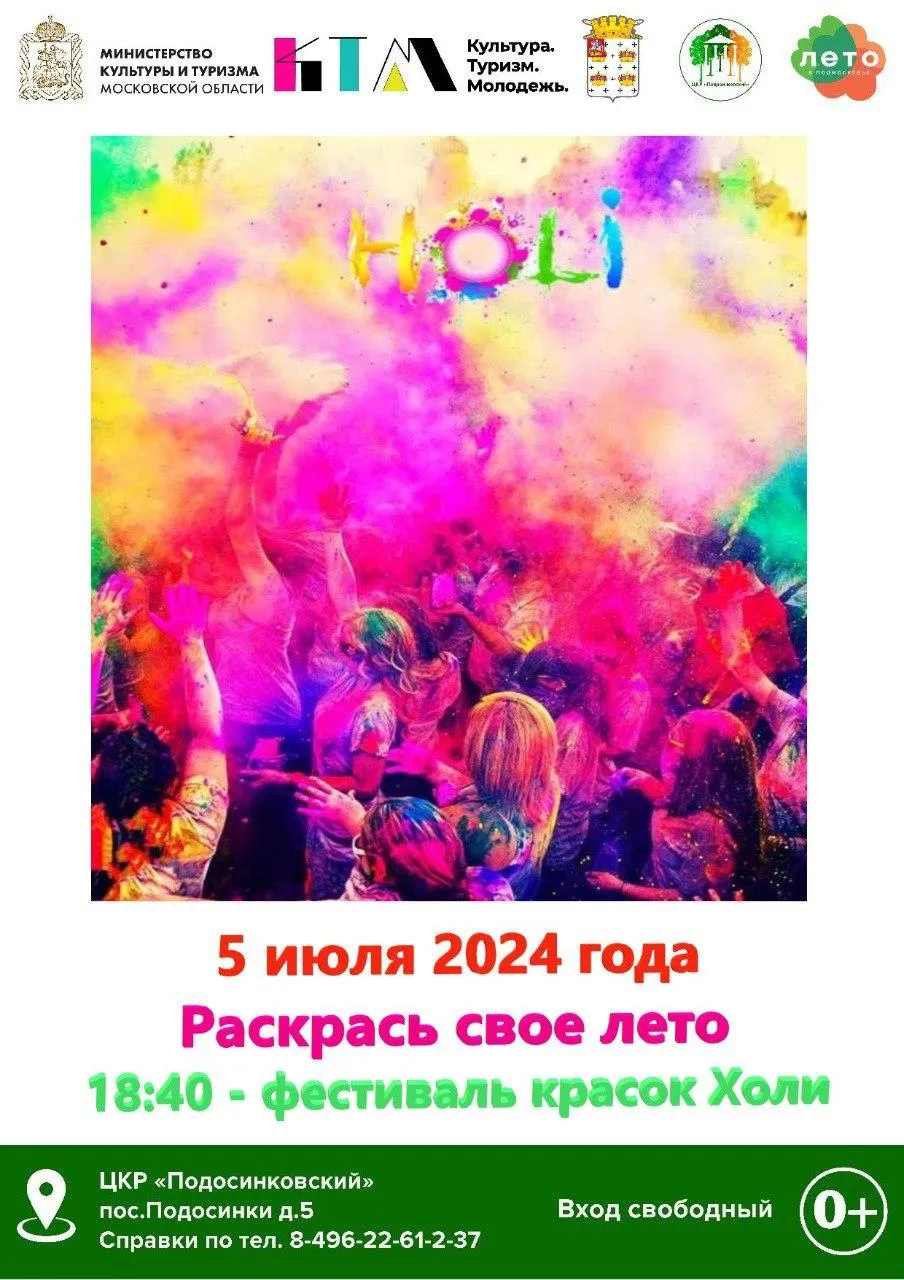 Фото: vk.com/Центр культурного развития «Подосинковский»