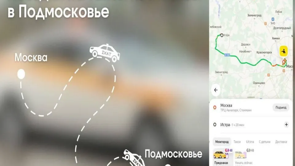 Фото: Минтранс МО