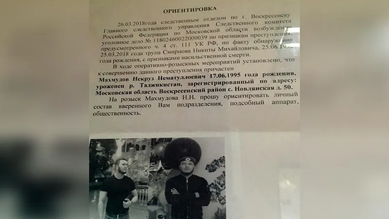 Охранника, убившего парня в кафе-караоке Воскресенска, разыскивает полиция