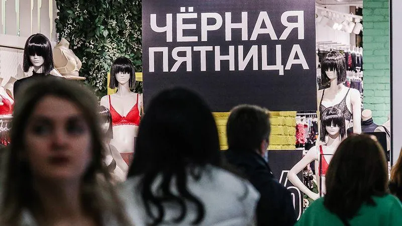 Можно ли доверять скидкам в «Черную пятницу»