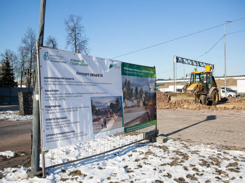 Фото: администрация городского округа Люберцы&nbsp;