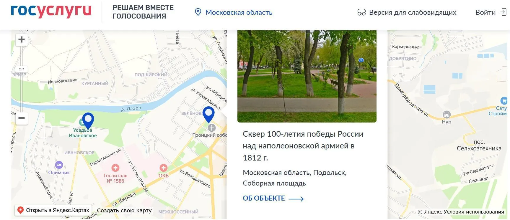 Пресс-служба администрации городского округа Подольск