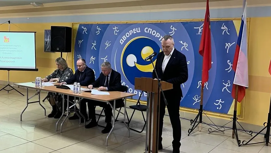 Фото: управление спорта г.о. Егорьевск