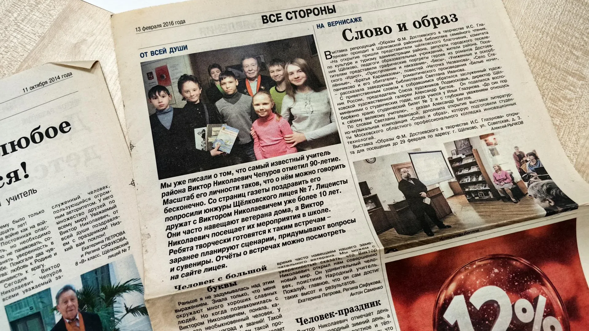 Елена Катасонова