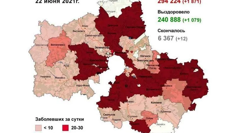 Коронавирус.Мособлштаб