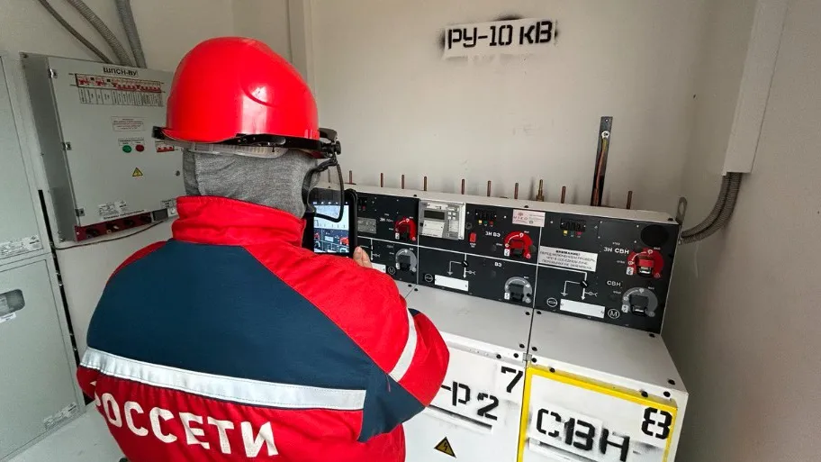 ПАО «Россети Московский регион»