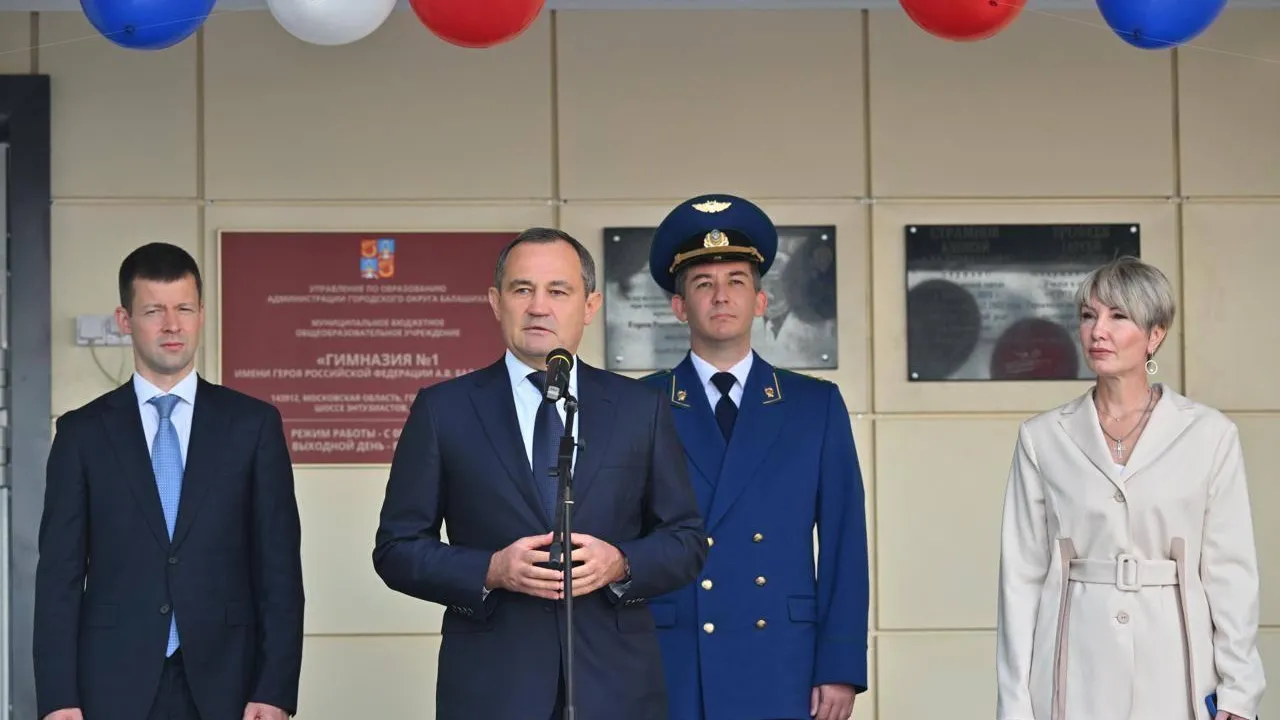 Пресс-служба администрации городского округа Балашиха