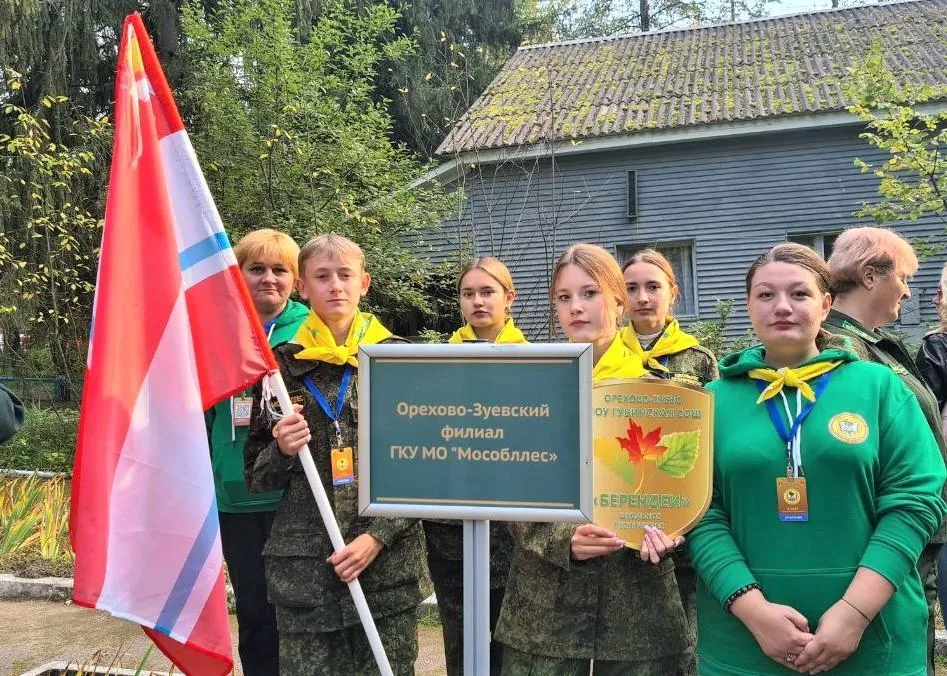 Комитет лесного хозяйства Московской области