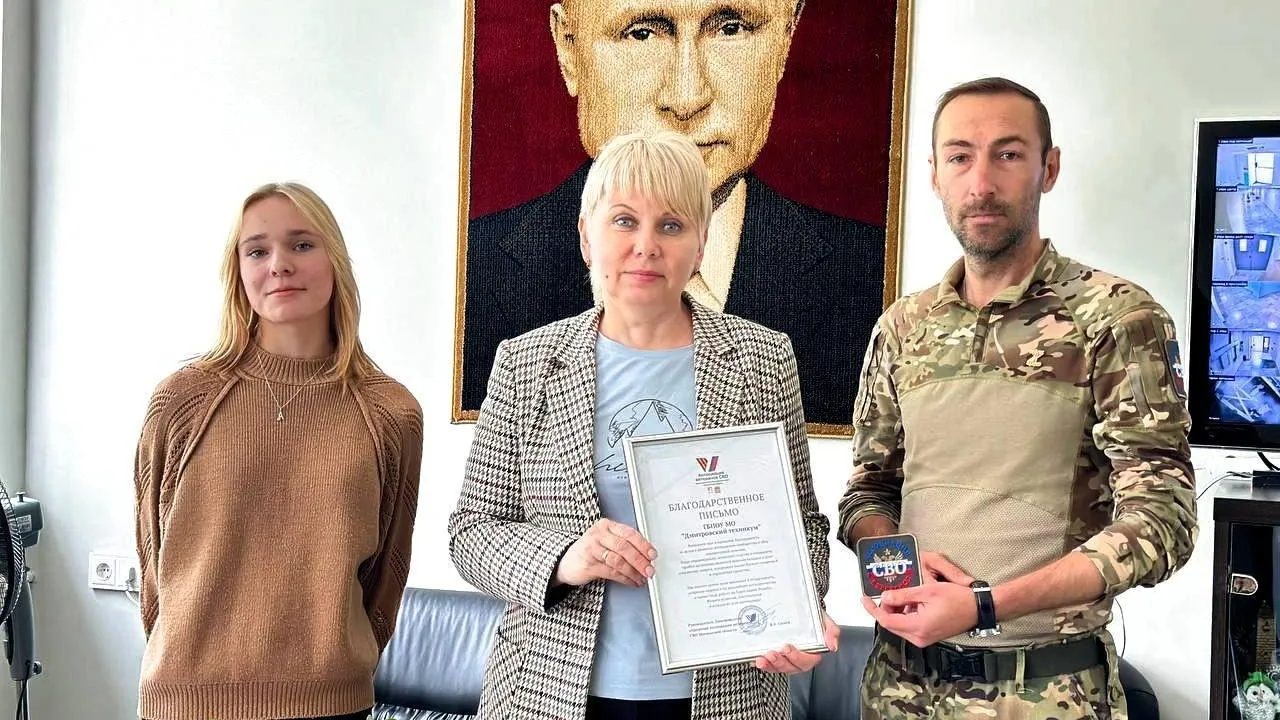 Пресс-служба администрации Дмитровского муниципального округа
