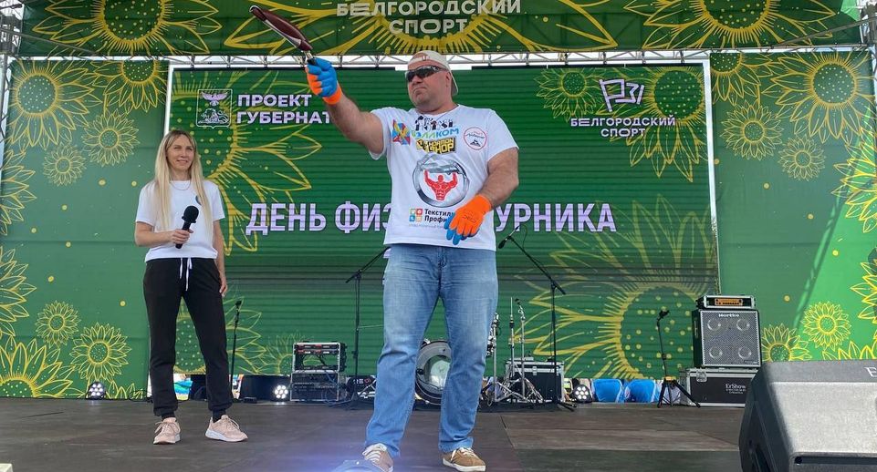 Силач Русский Халк из Люберец выступил на Дне физкультурника в Белгородской области