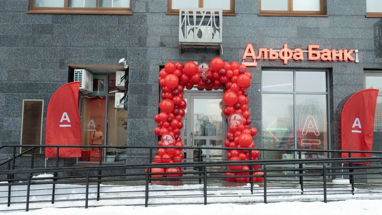 АО «Альфа-Банк»