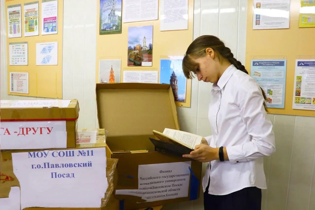 Источник: пресс-служба администрации городского округа Павловский Посад