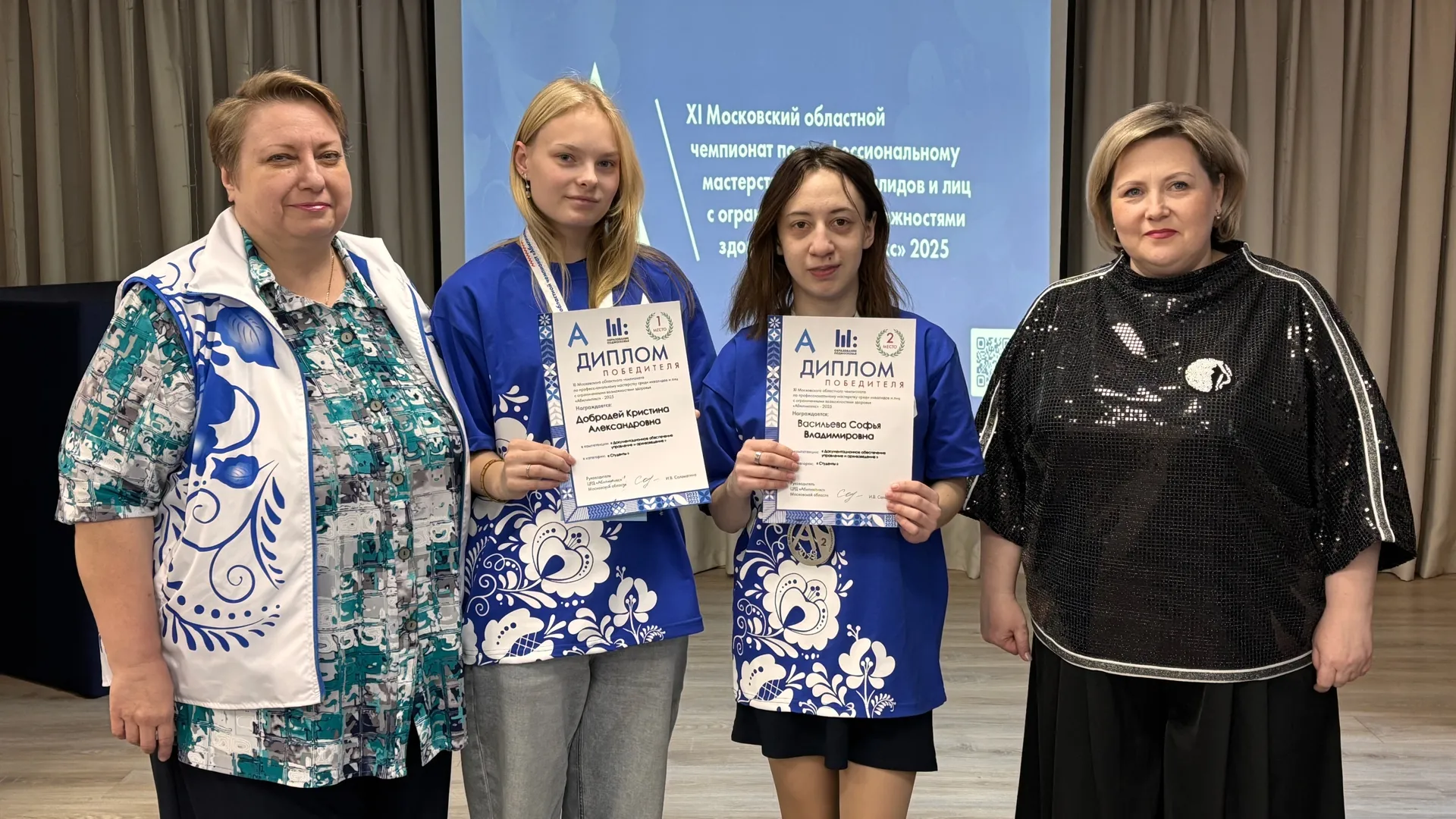 Министерство образования Московской области