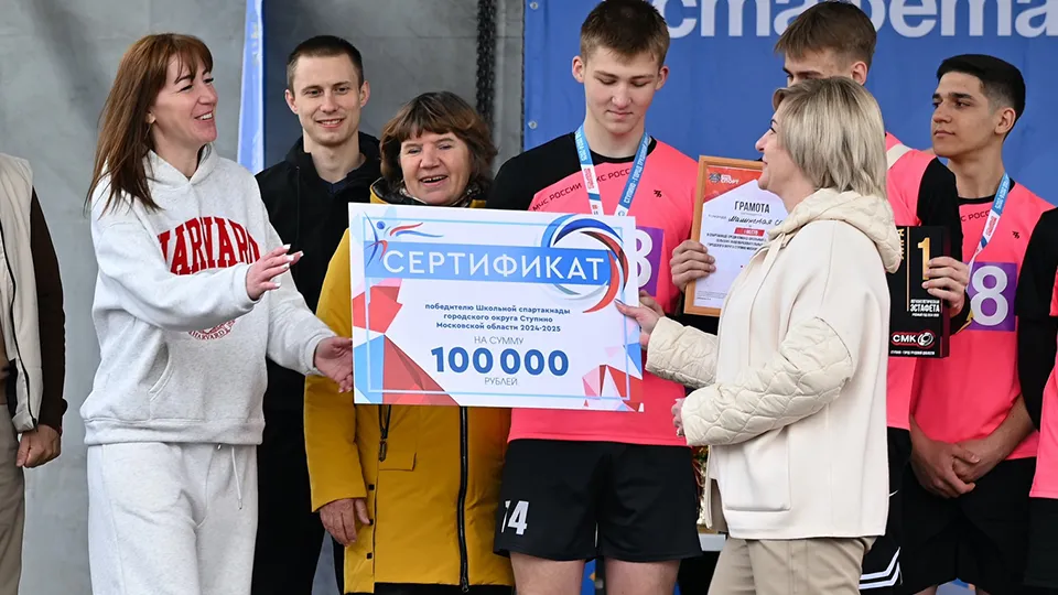 Вручение сертификата Малинской школе — победителям спартакиады среди сельских школ. Фото: Сергей Демянюк