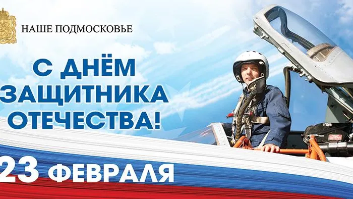 Более 500 плакатов соцрекламы появится в МО к 23 февраля и 8 марта