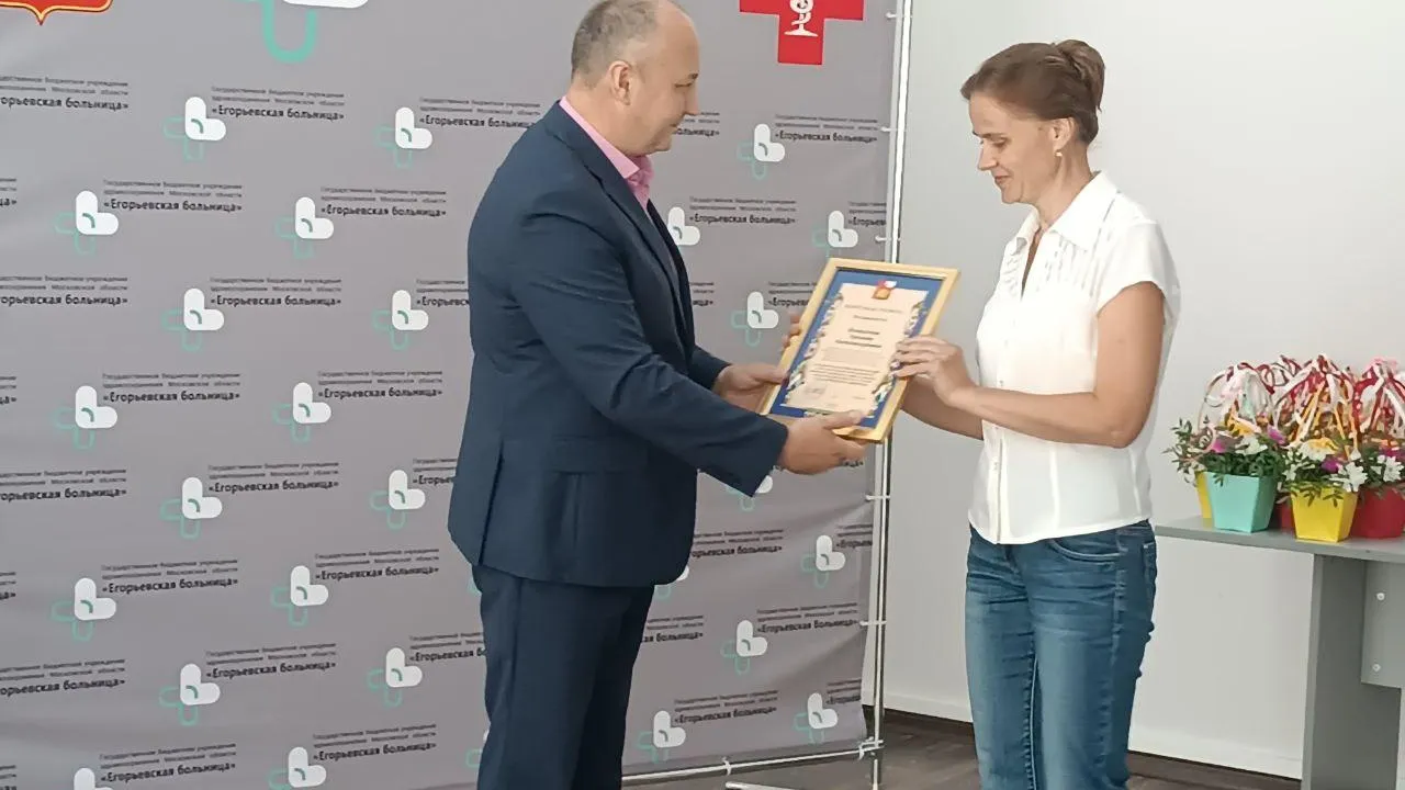 Фото: Администрация городского округа Егорьевск