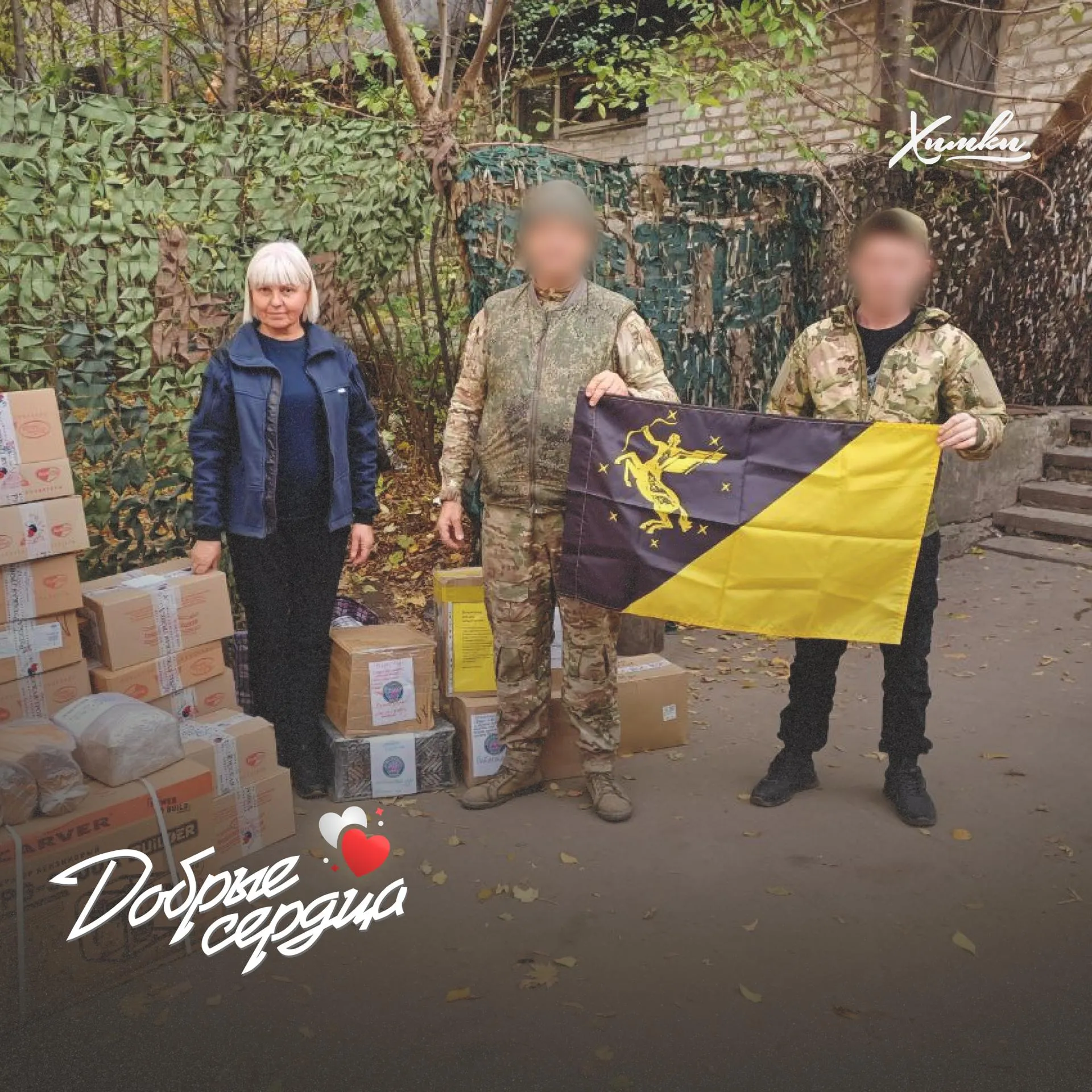 Пресс-служба администрации городского округа Химки