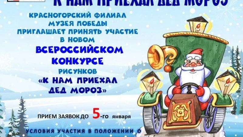 Пресс-служба администрации городского округа Красногорск