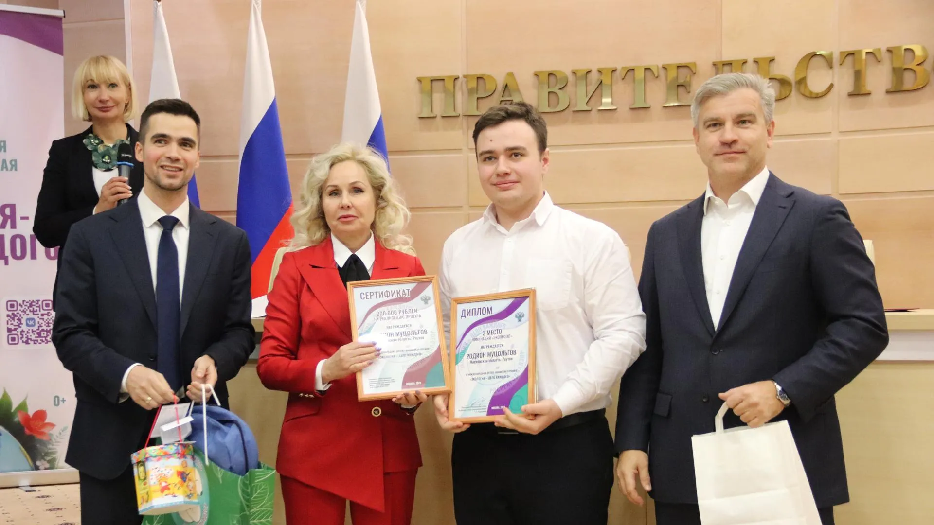 Фото Минэкологии